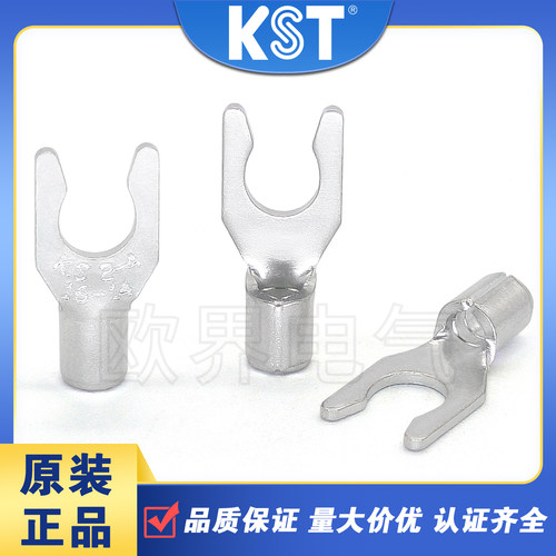 KSTLSNB2-4锁扣状叉型裸端子