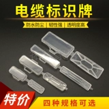 3010 водонепроницаемые прозрачные кабельные знаки подписные коробки местонахождение проводной бирки FB9*30 метки метки
