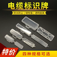 3010 водонепроницаемые прозрачные кабельные знаки подписные коробки местонахождение проводной бирки FB9*30 метки метки