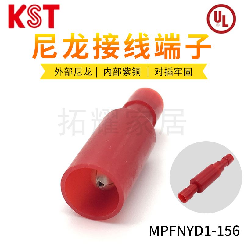 MPFNYD1-156对接端子KST子弹头