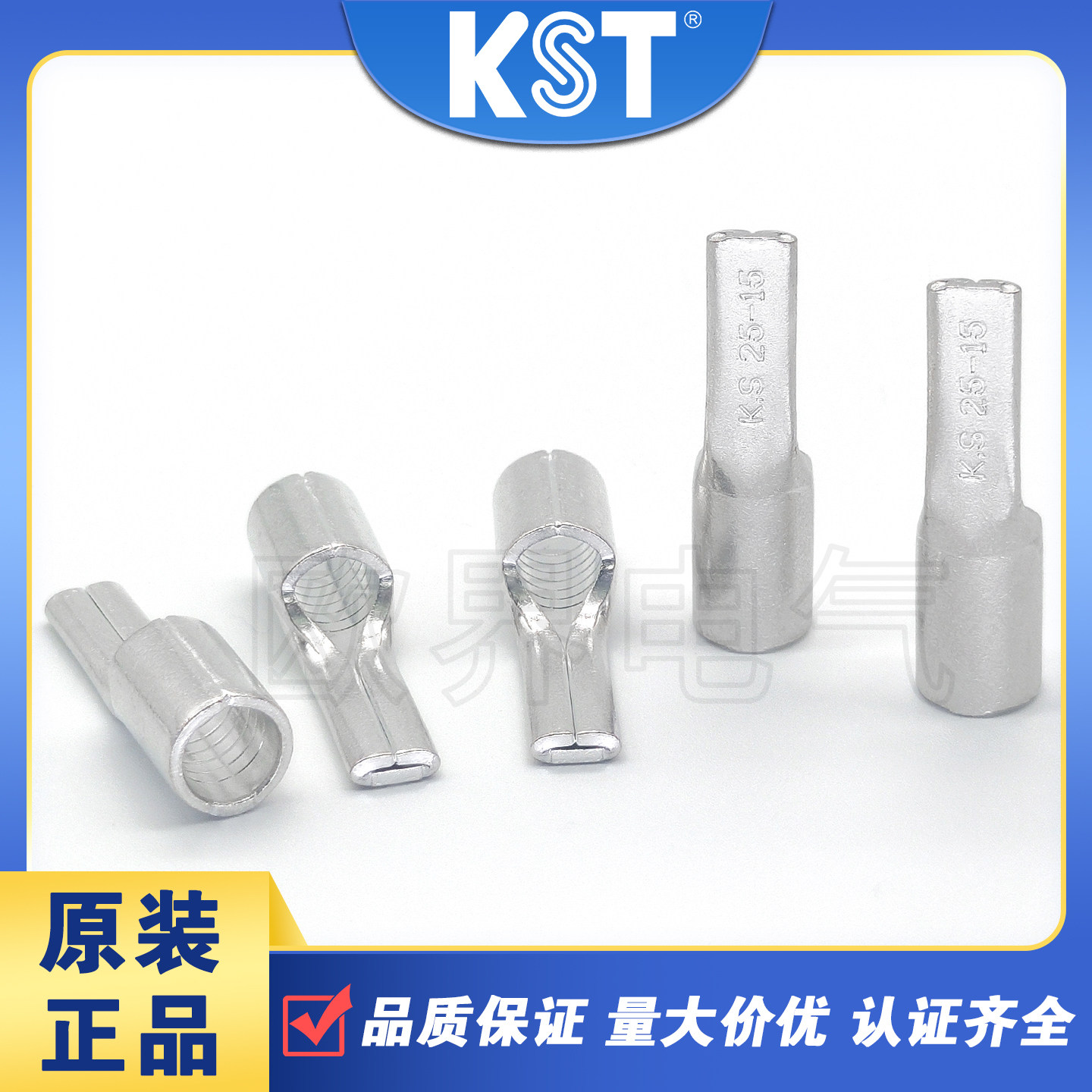 KST健和兴针形端子PTNB25-15 扁针形裸端子 K.S扁针端子 UL