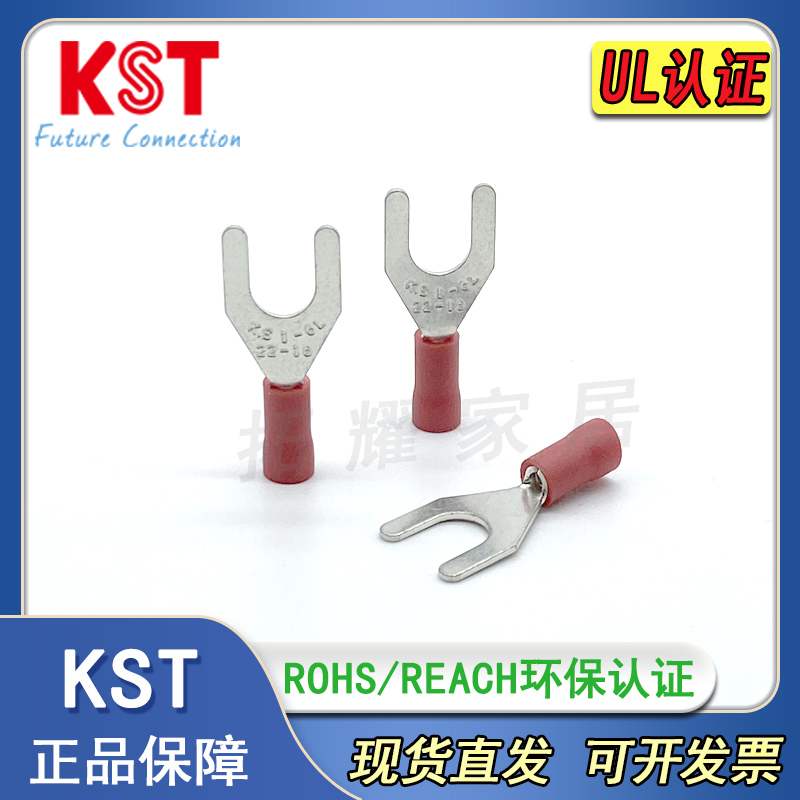 SV1系列叉型绝缘端子KST认证齐全