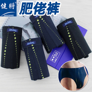 全棉男生短裤 健将男士 衩印花肥佬底裤 加大加肥100%纯棉裤 三角内裤