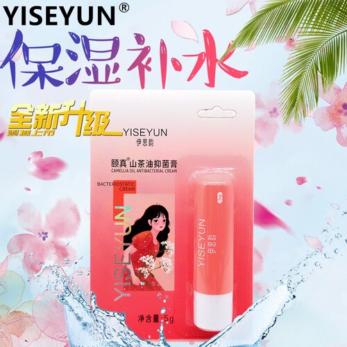 伊思韵天然山茶油润唇膏保湿防裂