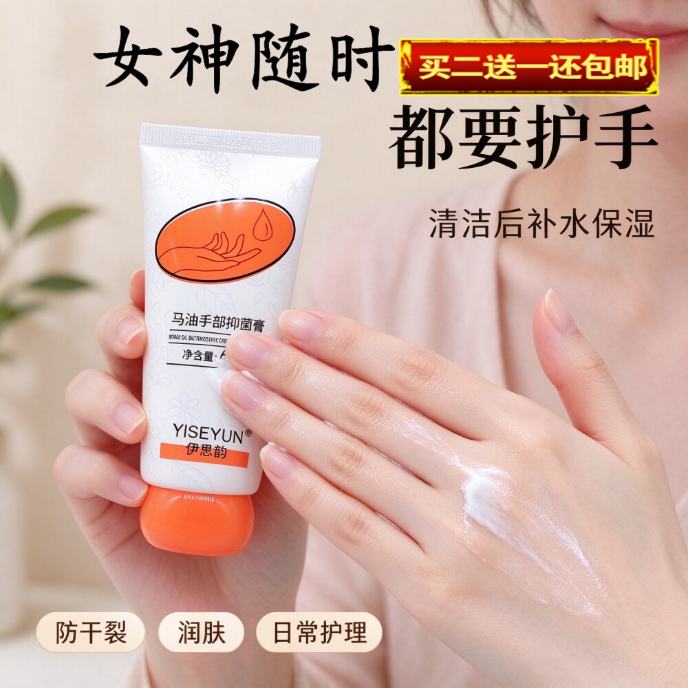 伊思韵护手霜女士马油滋润长效保湿补水防干裂手部粗糙女生擦手油