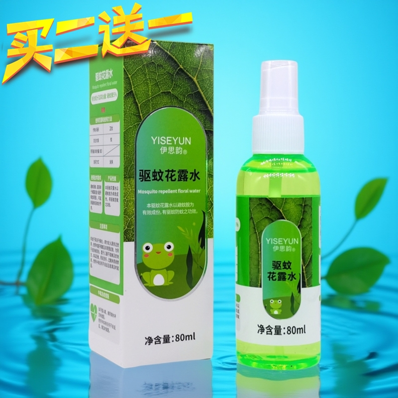 伊思韵花露水驱蚊止痒喷雾