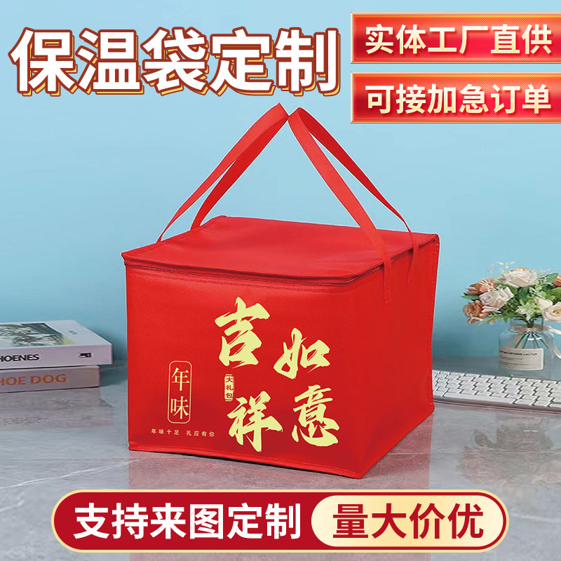 无纺布海鲜大礼包大号保温袋手提袋铝箔便当袋邮政箱2345号印刷