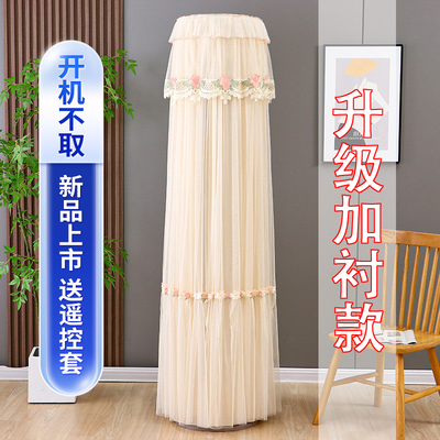 立式空调罩加衬布防尘晒美的格力海尔通用客厅圆柱空调罩开机不取