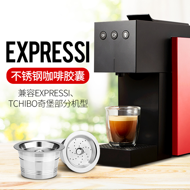 奇堡不锈钢循环过滤胶囊壳