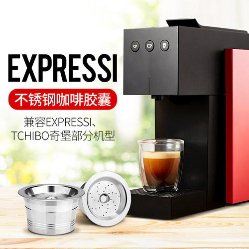 奇堡不锈钢循环过滤胶囊壳