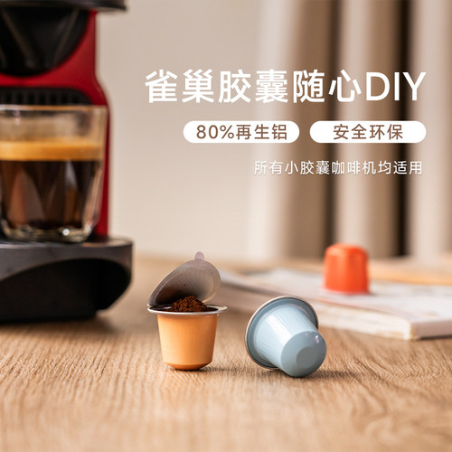 兼容雀巢nespresso小米S1隅田川皮爷咖啡机一次性胶囊咖啡填充粉