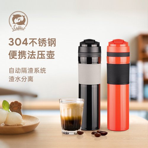 icafilas滤压壶手冲便携车载隔渣