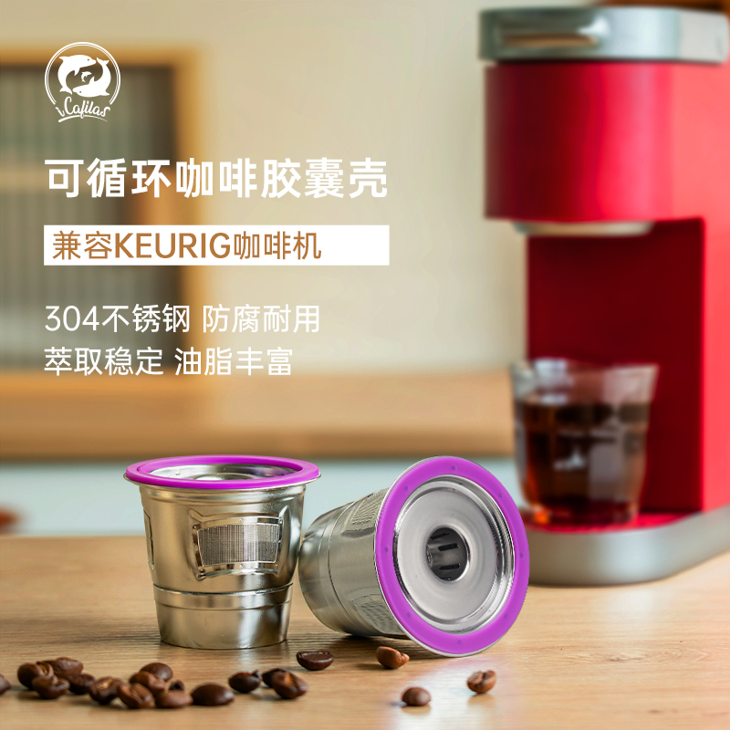 keurig克里格循环重复使用咖啡机