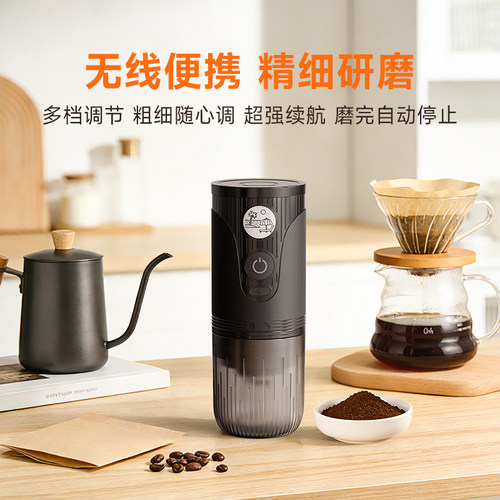 无线便携电动磨豆机研磨器