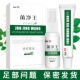 玮仕菌净王喷剂脚丫足部护理抑菌乳膏