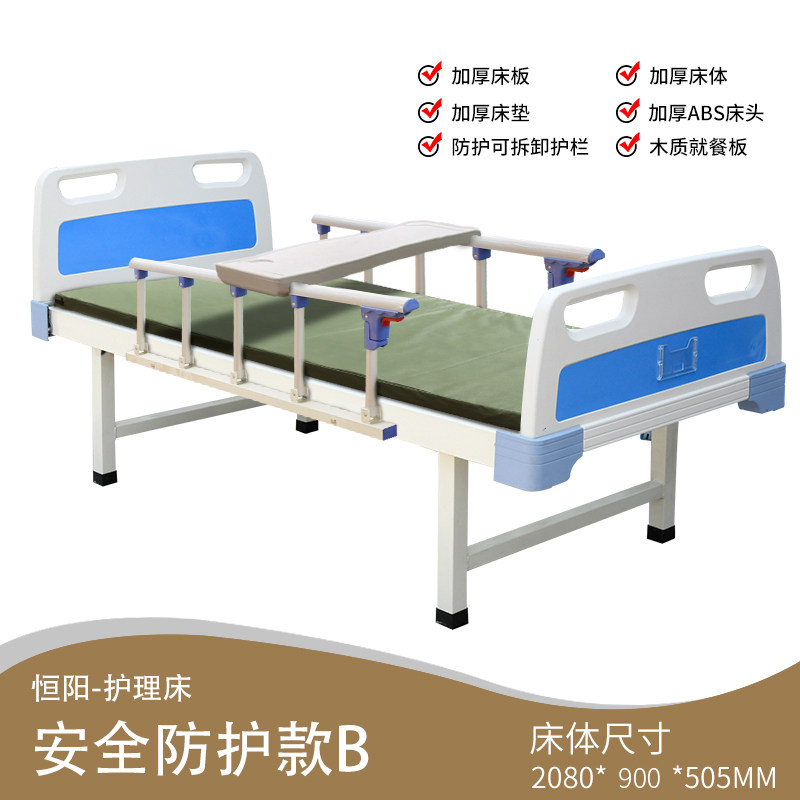 医用病床平板床家用护理床普通病床医院用门诊所瘫痪病人卧床老人
