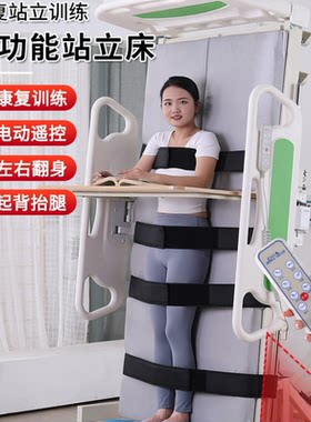 【热卖推荐】家用电动站立床