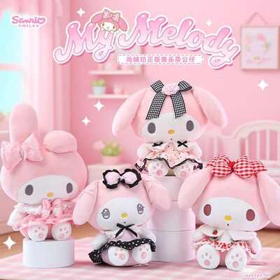 正版三丽鸥melody美乐蒂玩偶公仔毛绒玩具送女生闺蜜生日礼物抱枕