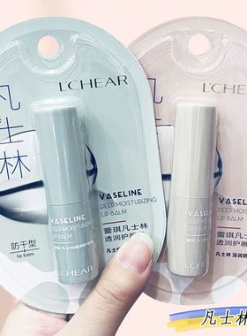 蕾琪E544凡士林透润护唇膏冬季水嫩防干补水无色唇膏男女批发代发