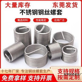 304不锈钢钢丝螺套自攻螺纹内外牙螺母转换插销牙套 M2M4M5M6M8
