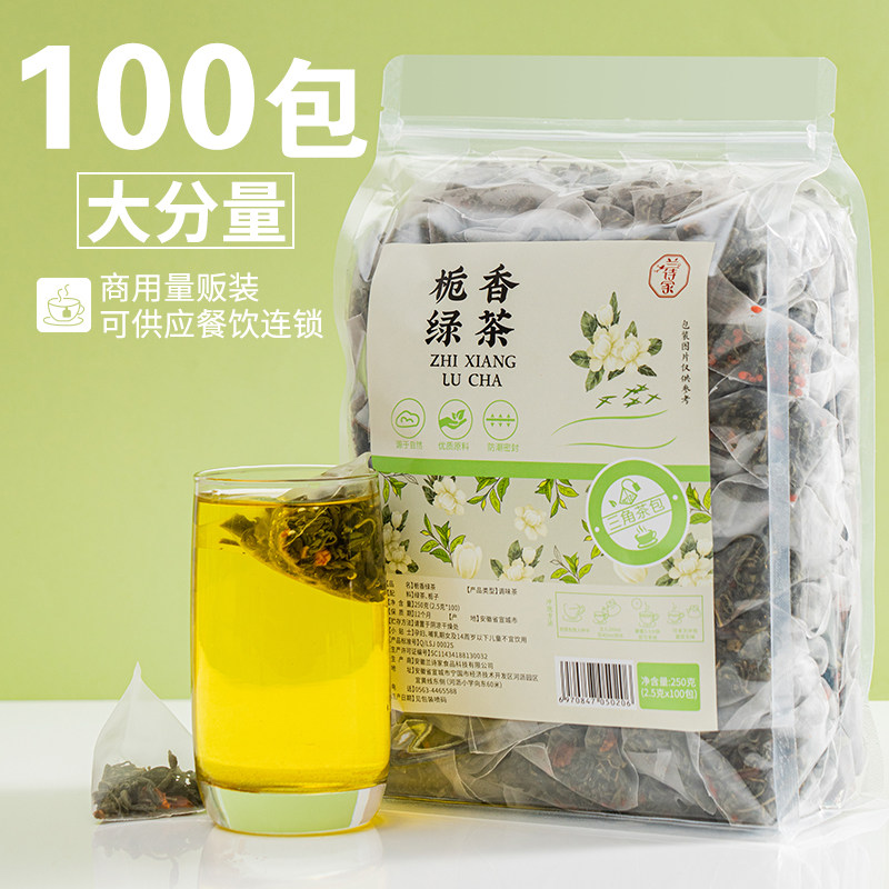 100包栀香绿茶栀子花茶栀子香绿茶浓香型绿茶茶叶茶包奶茶店专用图片
