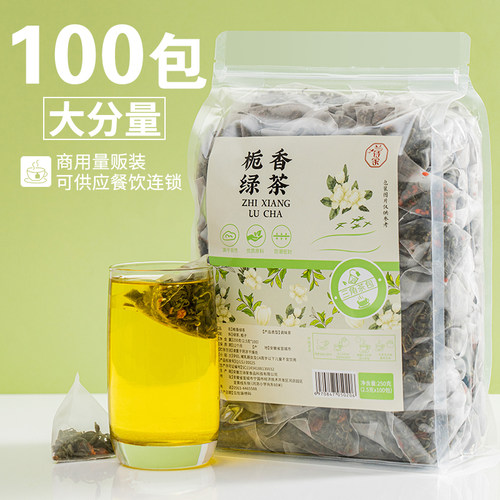 100包栀香绿茶栀子花茶栀子香绿茶浓香型绿茶茶叶茶包奶茶店专用