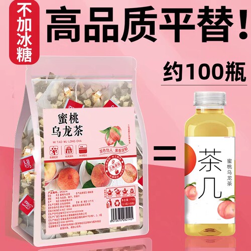 100包蜜桃乌龙茶白桃乌龙茶三角茶包花茶组合水果茶冷泡茶袋泡茶