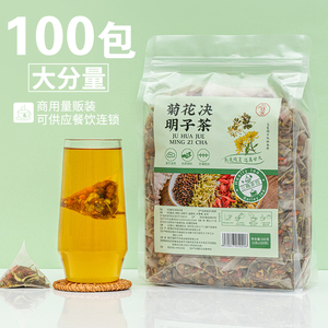 决明子菊花茶枸杞子陈皮甘草金银花非刮油去脂养生茶组合花茶茶包