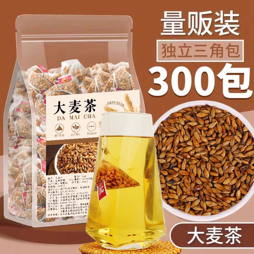 300包炒熟大麦茶茶包正品日式浓香型袋泡茶日本韩国酒店饭店专用