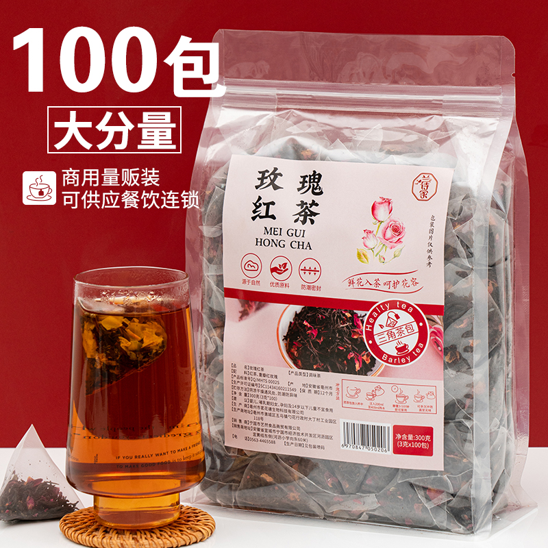 玫瑰红茶三角茶包袋泡茶玫瑰花茶组合锡兰红茶叶奶茶店专用冷泡茶