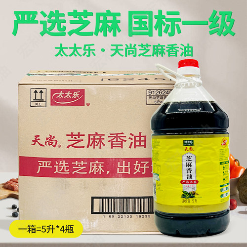 太太乐天尚芝麻香油5L4桶整件严