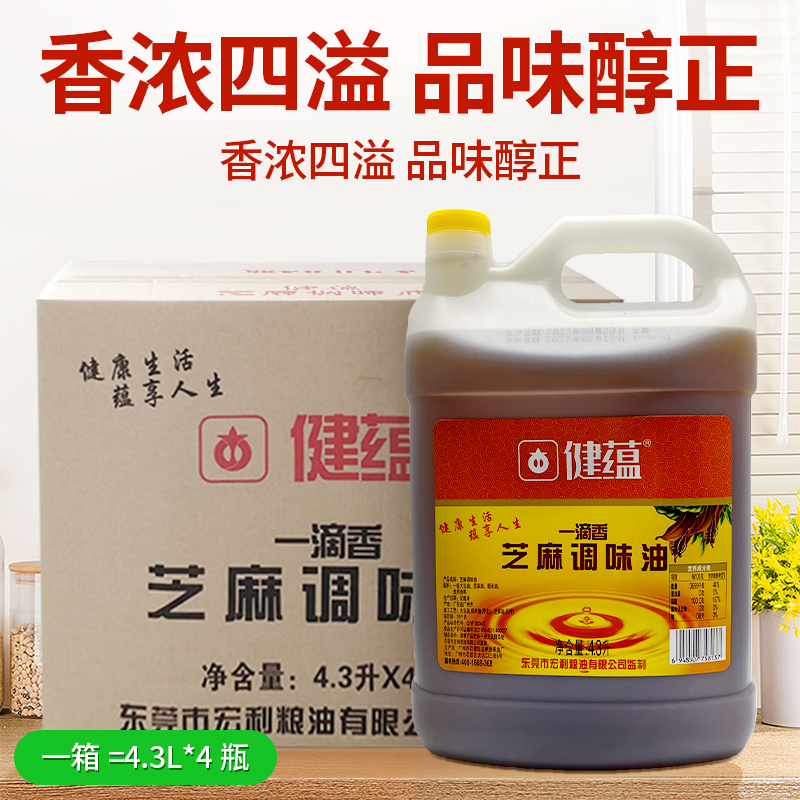 健蕴一滴香芝麻香油4.3L4瓶整箱