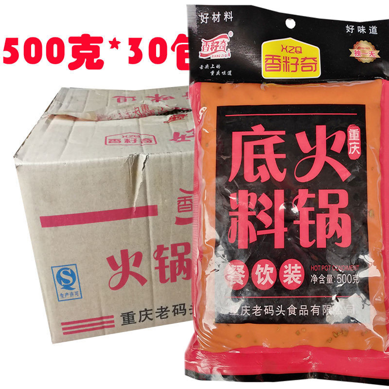 香籽奇好材料好味道餐饮装重庆老码头火锅料500克30包广东包邮|msdalam kategori beras/Utara-Selatan barangan kering/perasa, perasa/Jam/salad, perasa, sos panas - dari Buy2taobao.com untuk memberikan perkhidmatan ejen Taobao profesional membeli