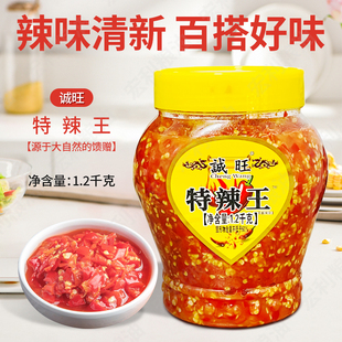 诚旺特辣王1200g 剁辣椒 农家 小米辣剁椒鱼头调料鲜辣十足包邮