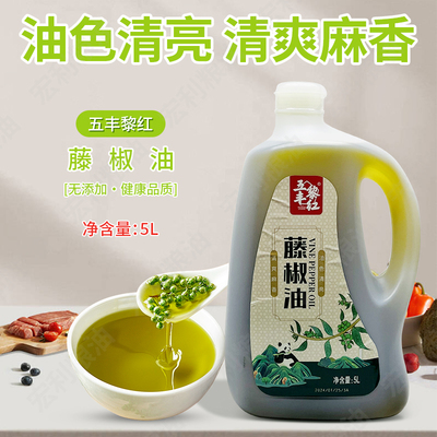 五丰黎红藤椒油5L2瓶包邮正品