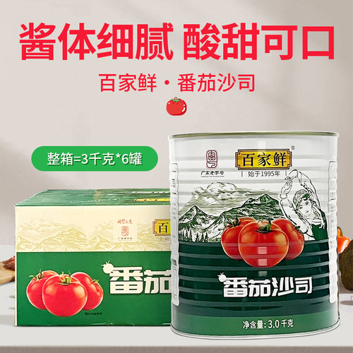 百家鲜番茄沙司3kg6罐整箱商用