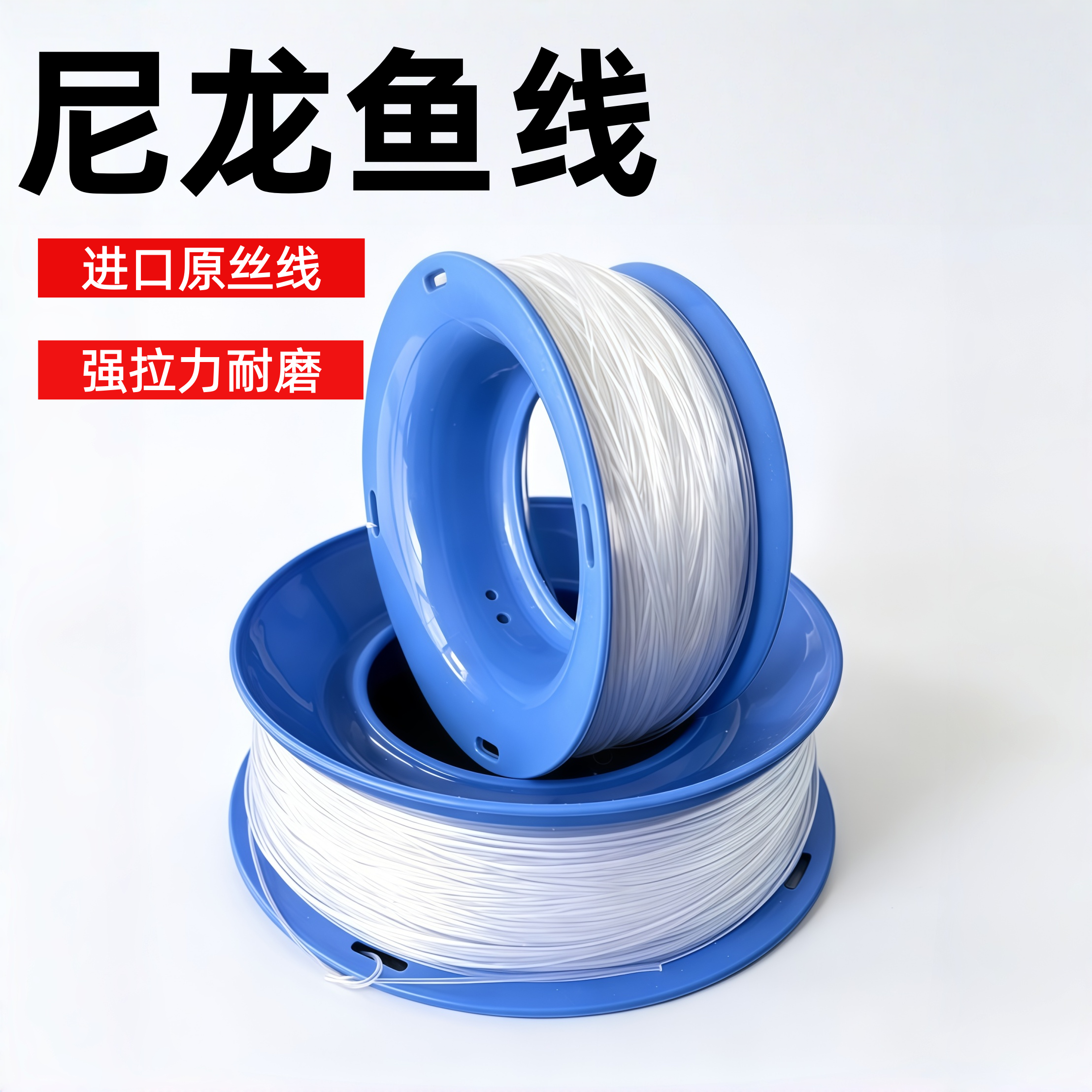 尼龙鱼线高强度进口原丝图片