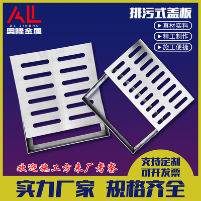 304不锈钢排水盖板定制批发