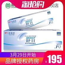 强生安视优隐形眼镜舒日日抛30片盒装隐型近视眼境旗舰店半月抛