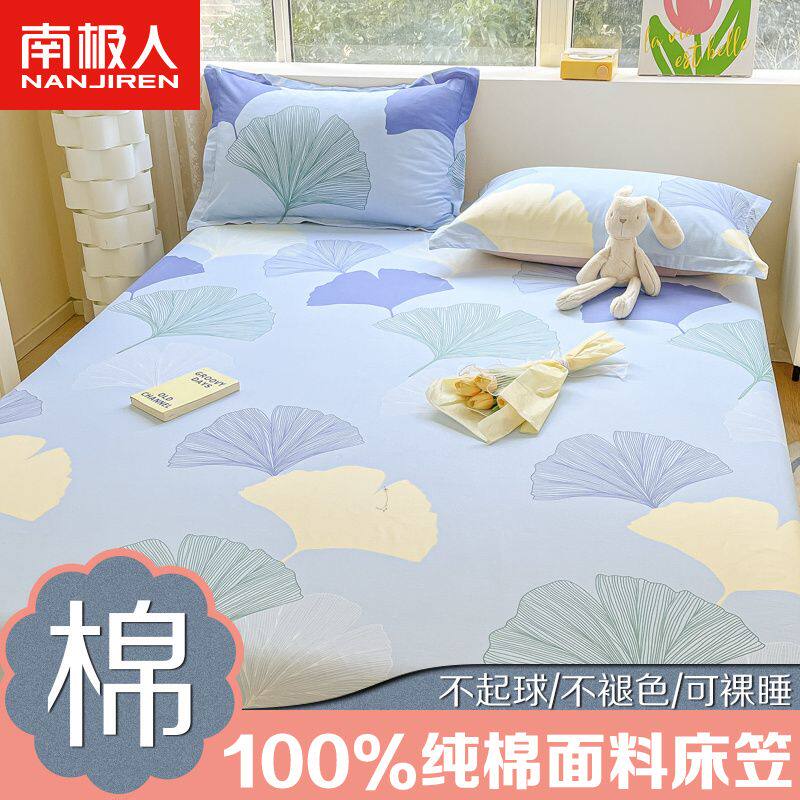 南极人100%全棉床笠纯棉床罩席梦思床垫保护套全包防滑棕垫床单套使用感如何?