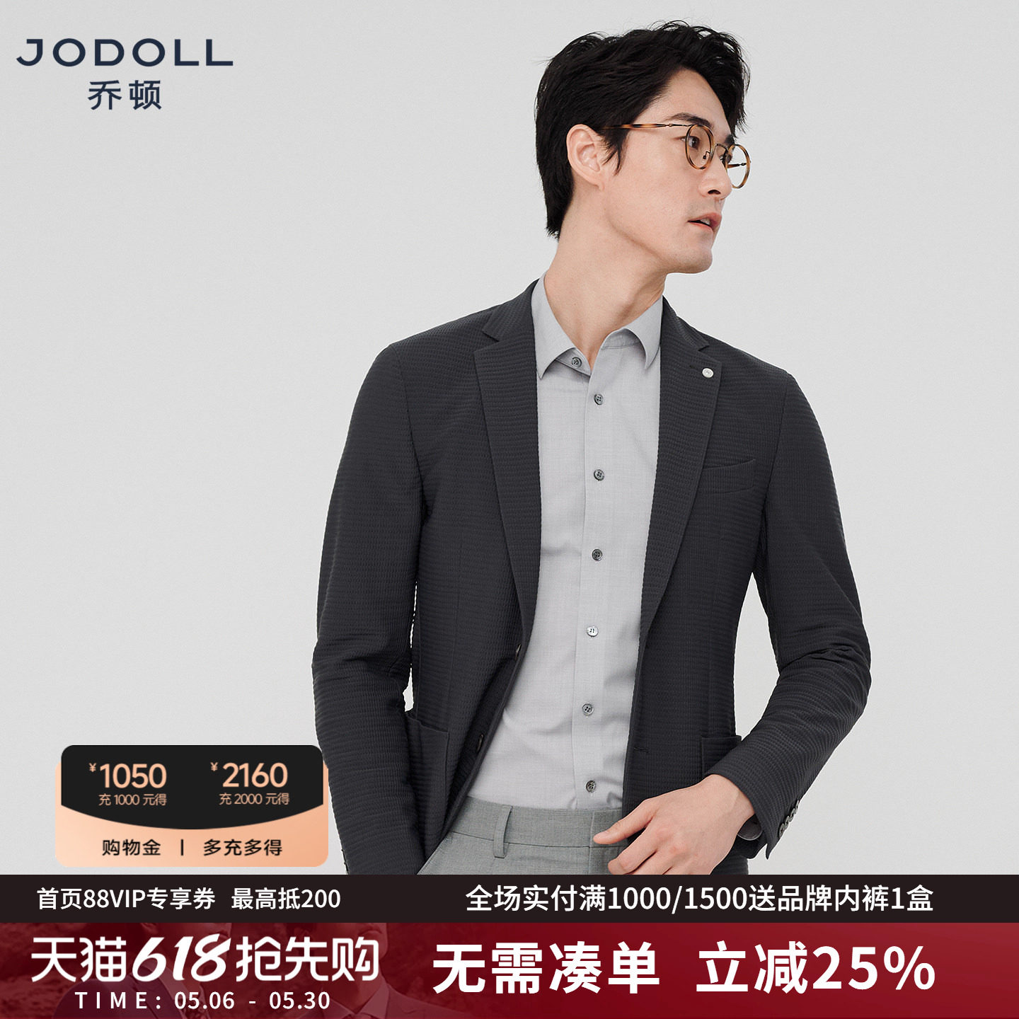 JODOLL乔顿商务休闲男士单西修身潮流泡泡纱气质深灰色西服外套春