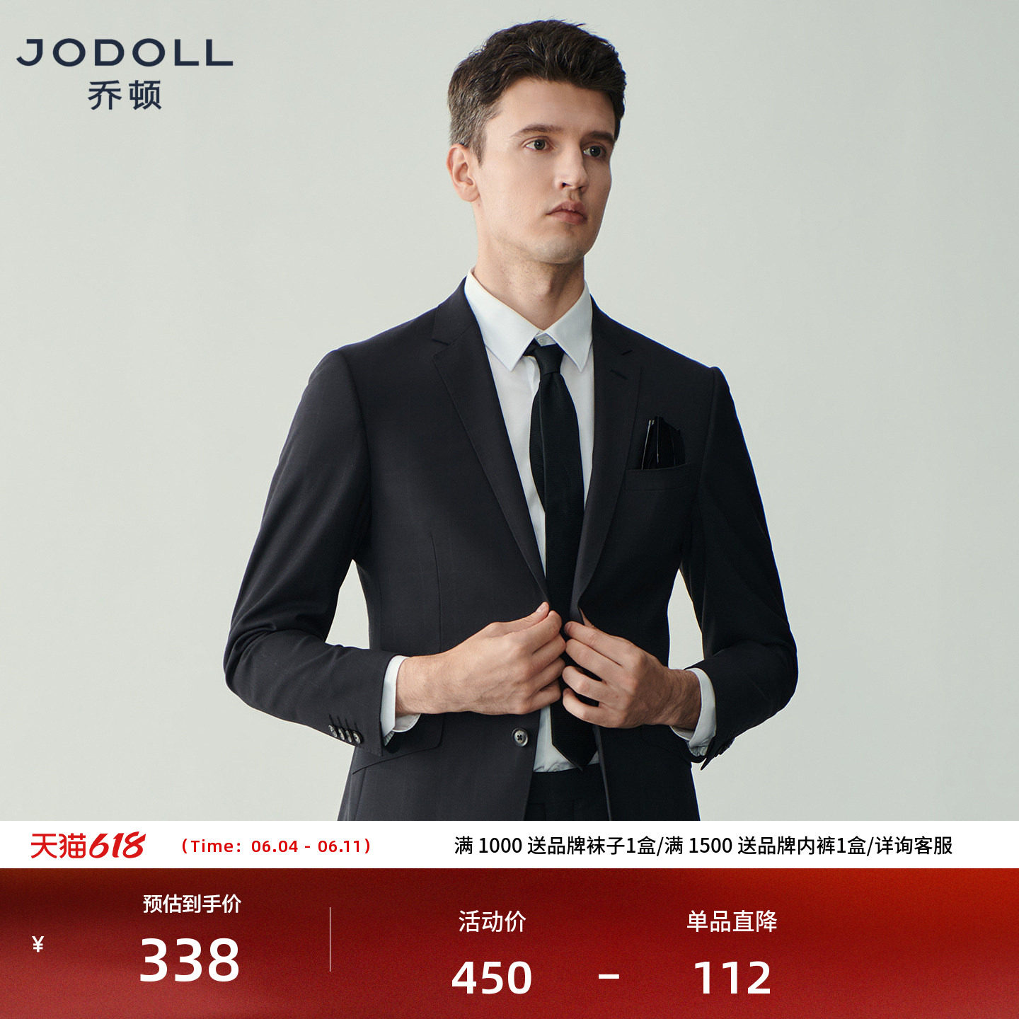 JODOLL乔顿男士修身绵羊毛西服简约百搭经典黑色商务正装西装外套