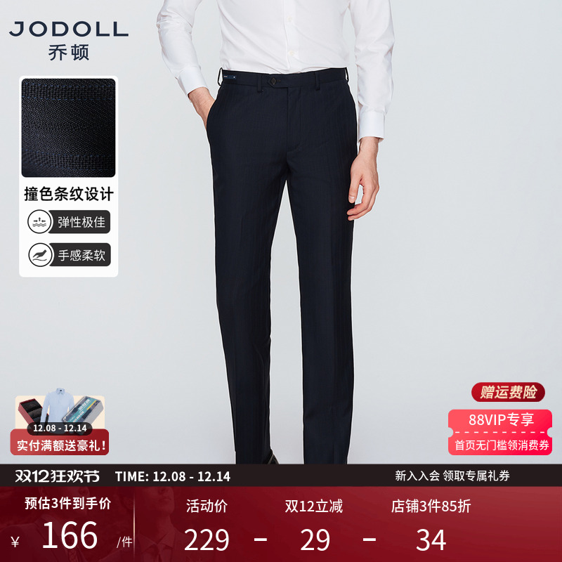 乔顿商务正装直筒舒适西裤绵羊毛
