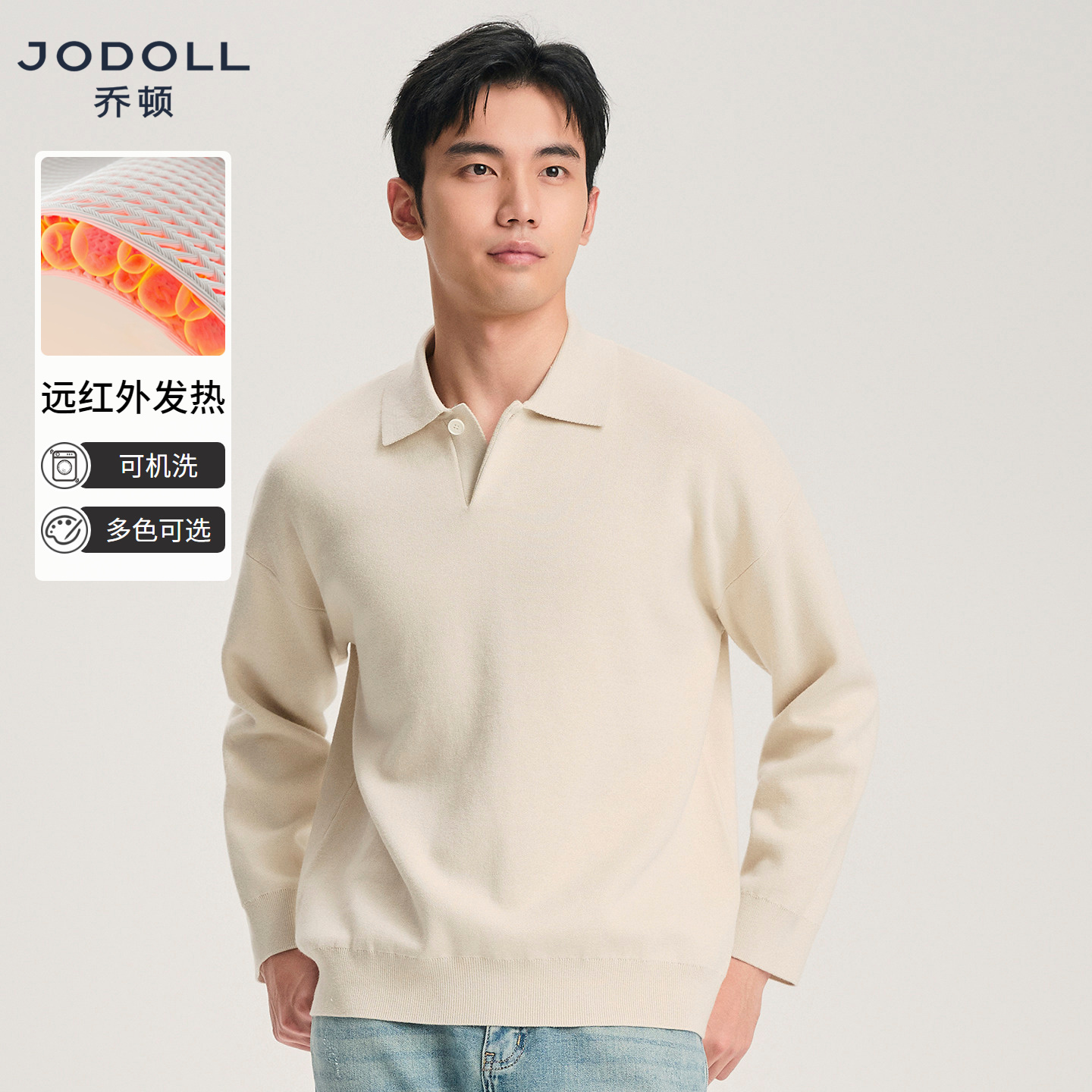 JODOLL棉针织衫远红外性能