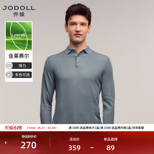 乔顿翻领桑蚕丝菠萝纹针织衫