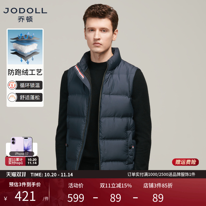 立领羽绒马甲鸭绒休闲舒适防跑绒