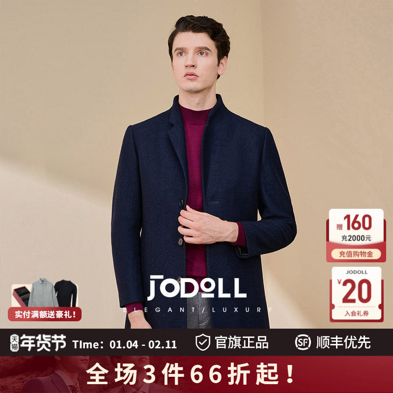JODOLL乔顿男士羊毛大衣冬季潮流商务休闲立领藏青色保暖毛呢外套
