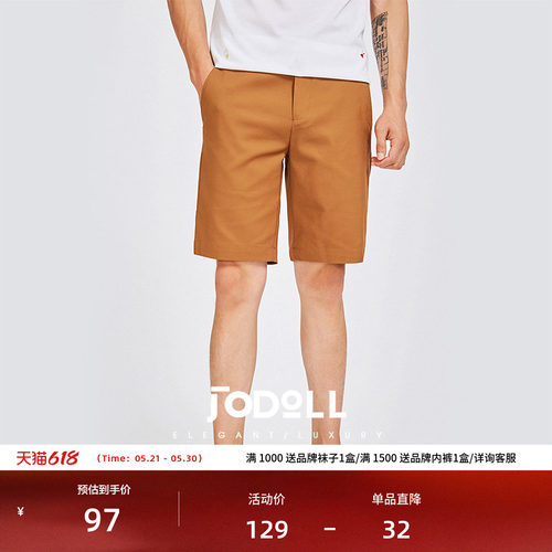 乔顿男简约时尚纯色修身休闲短裤