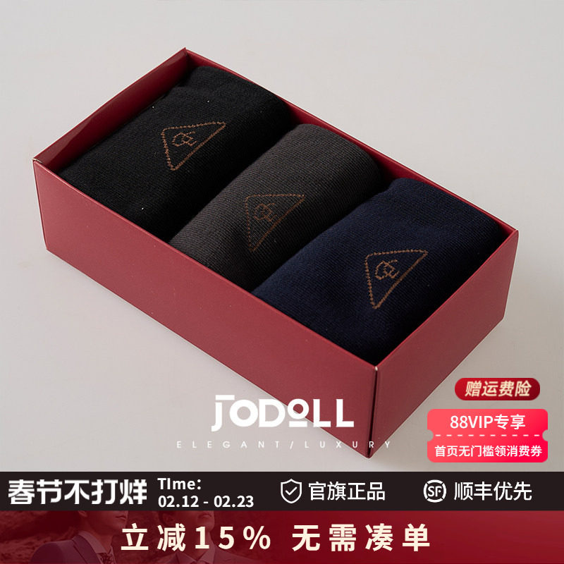 JODOLL乔顿【礼盒三双装】男袜子商务休闲百搭简约舒适中长筒袜子