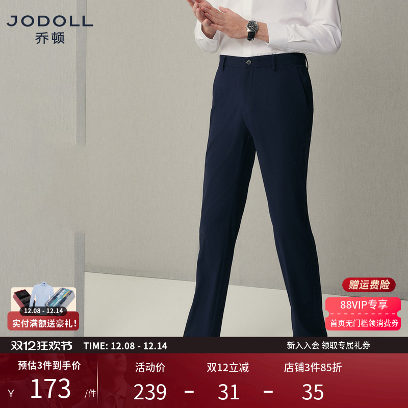 乔顿男舒适百搭弹力修身休闲裤